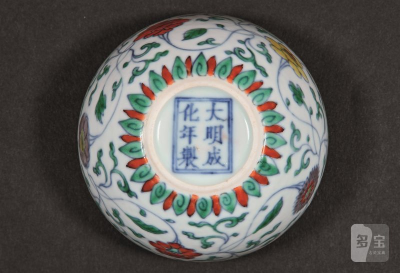 清康熙 斗彩缠枝花卉纹水盂（带木座) - 图4